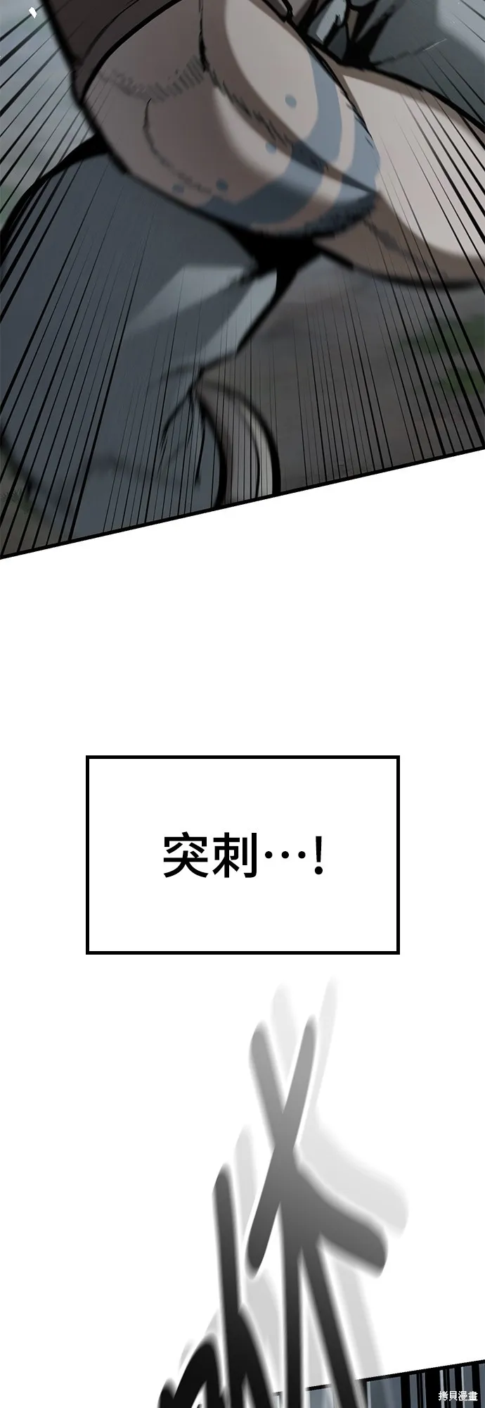 今日騎士,第9話,第52张