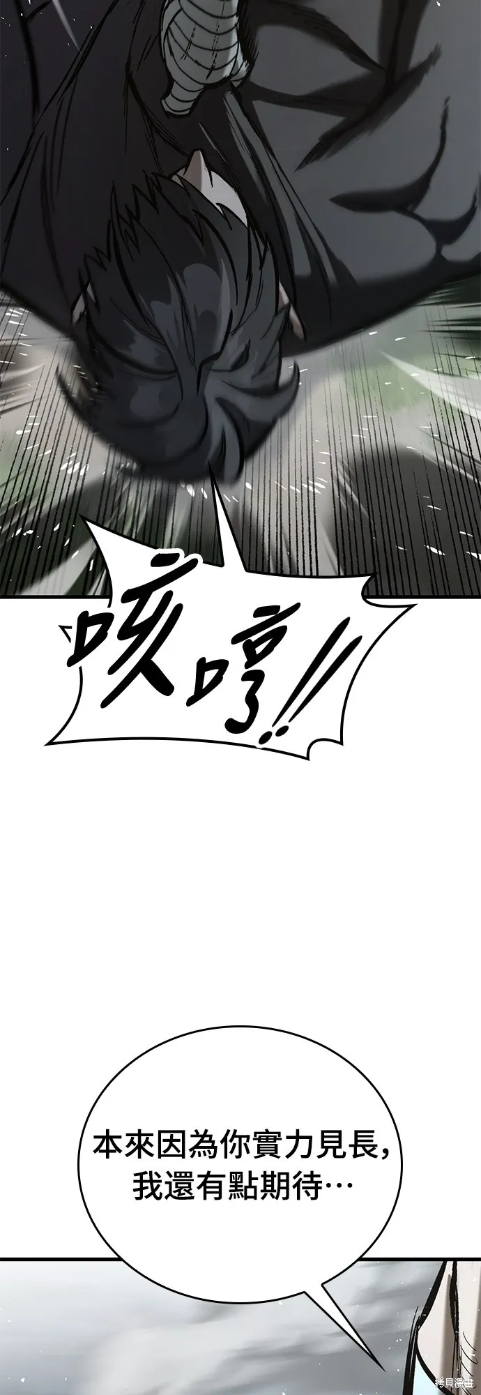 今日騎士,第9話,第61张