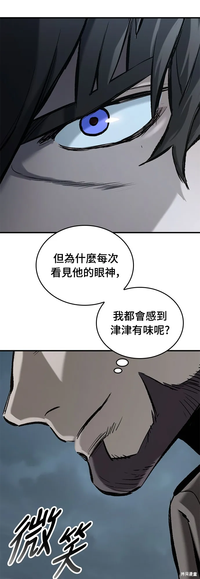 今日騎士,第9話,第68张