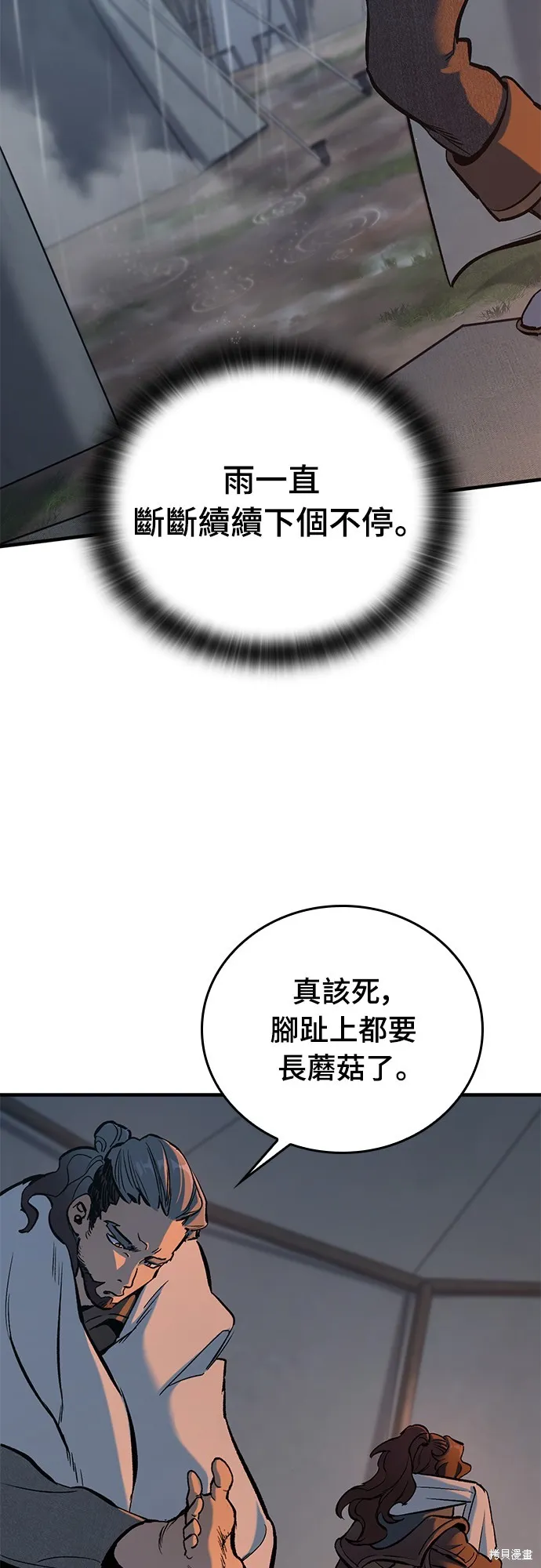 今日騎士,第9話,第75张