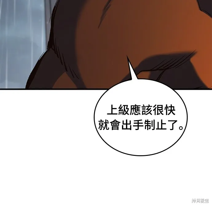 今日騎士,第9話,第84张