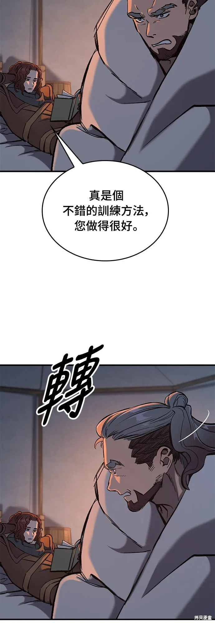今日騎士,第9話,第87张