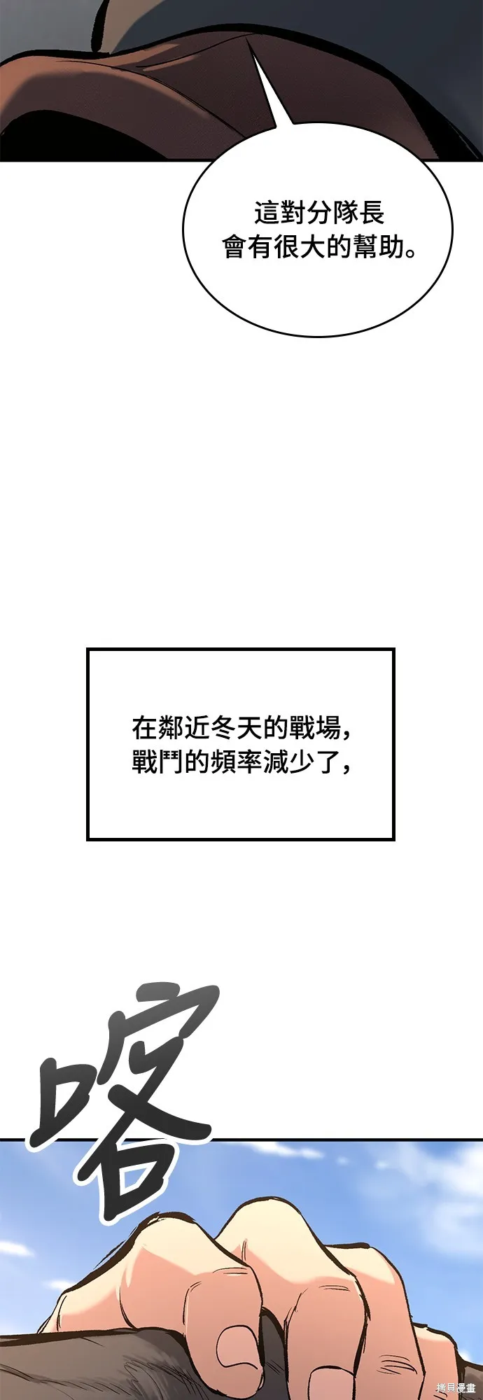 今日騎士,第9話,第9张