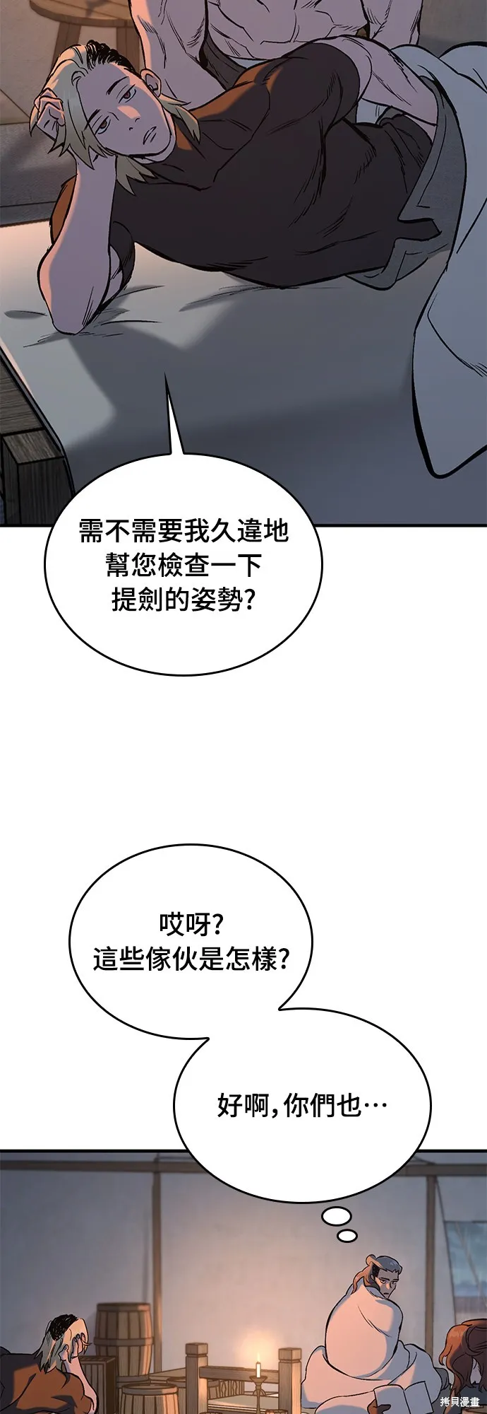 今日騎士,第9話,第90张