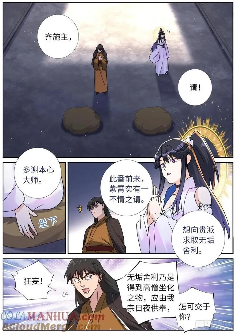 突然成仙了怎么办,186 大殿论佛,第9张