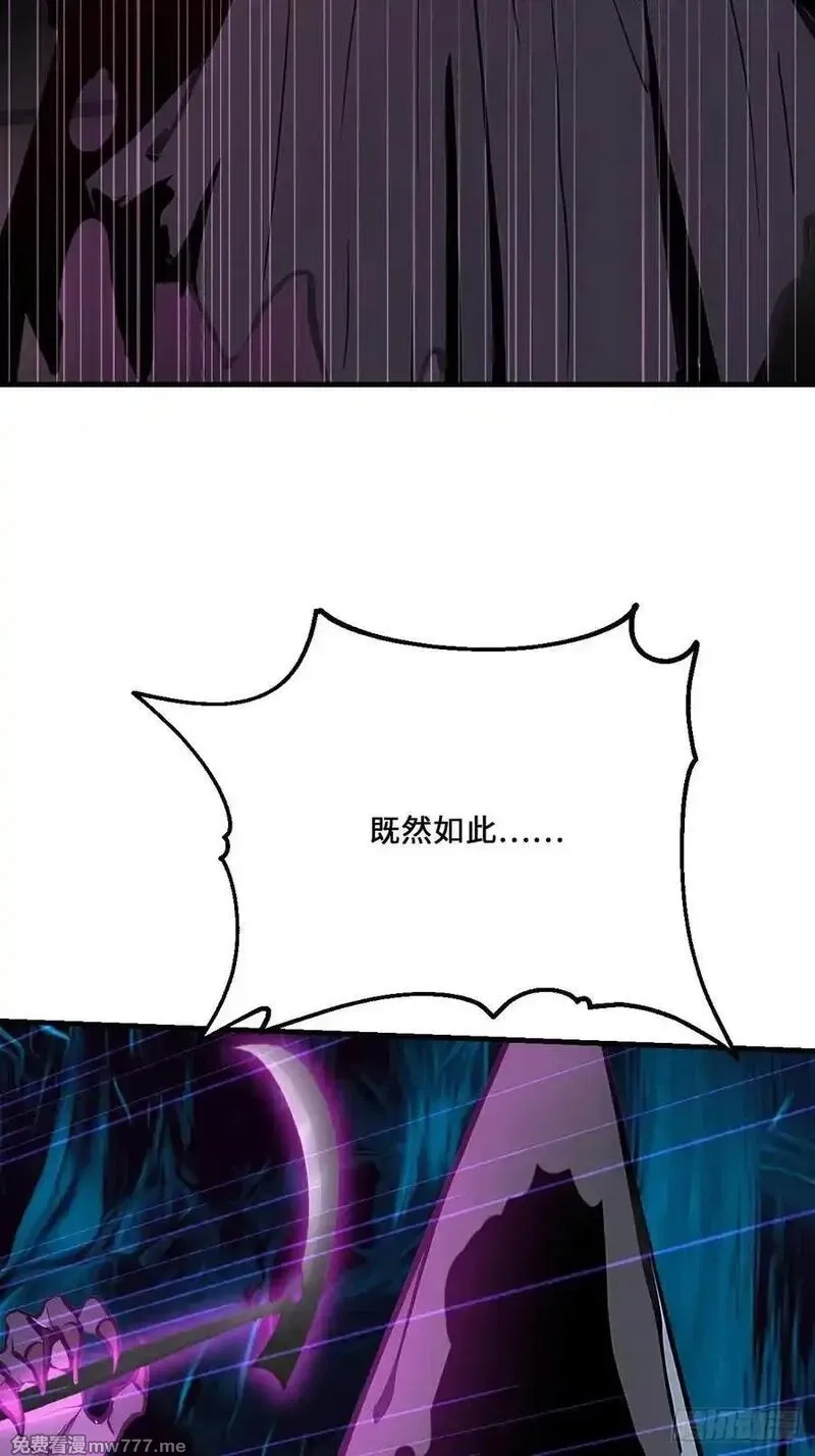 神话入侵：我在地球斩神明,44 前往下界的阻碍,第18张
