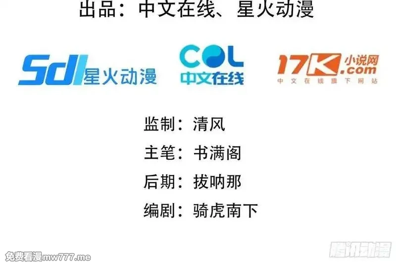 神话入侵：我在地球斩神明,44 前往下界的阻碍,第2张