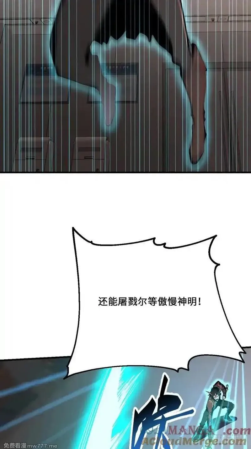 神话入侵：我在地球斩神明,44 前往下界的阻碍,第37张