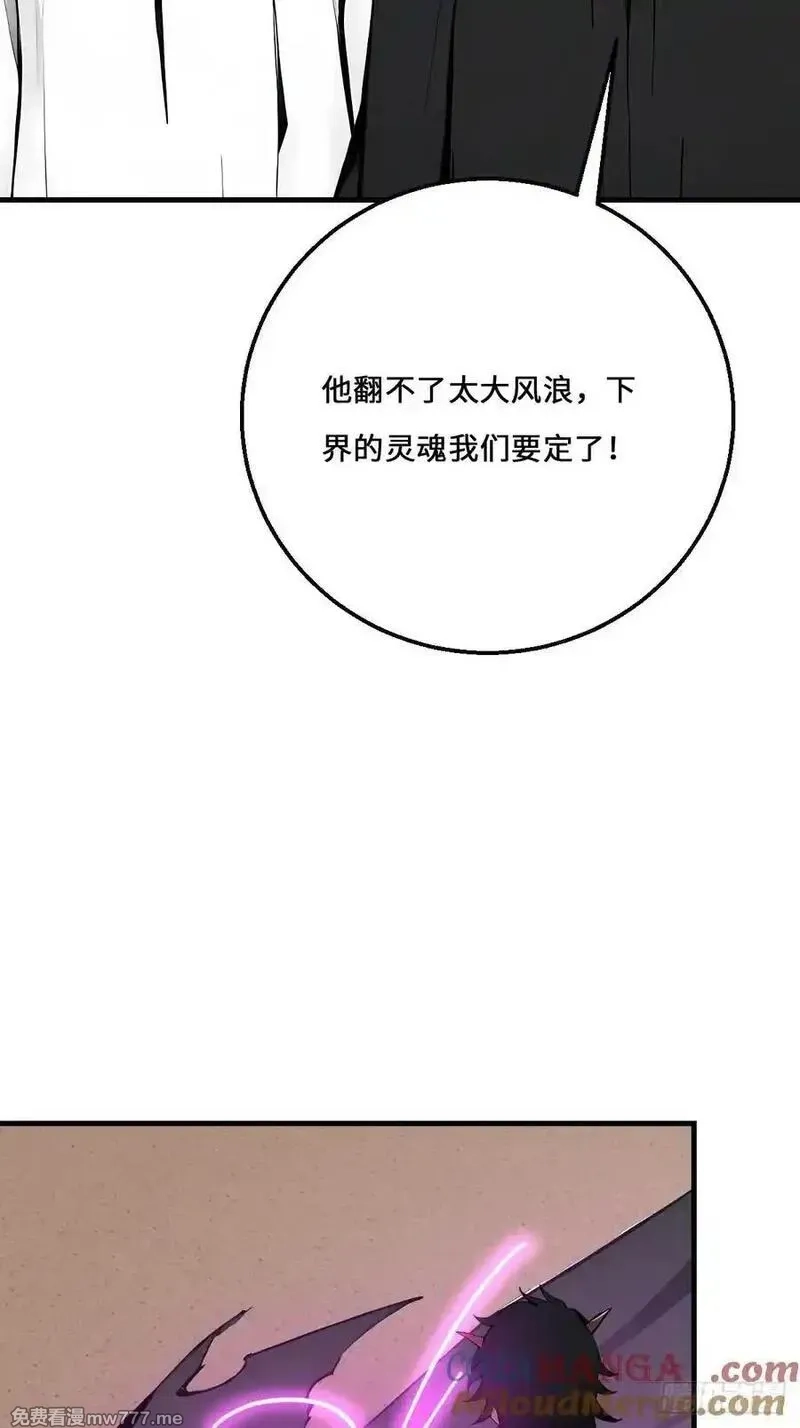 神话入侵：我在地球斩神明,44 前往下界的阻碍,第43张