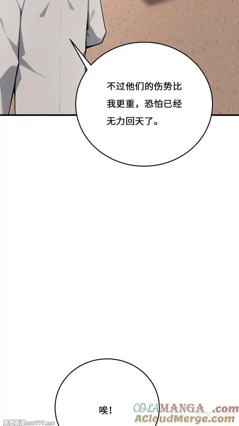 神话入侵：我在地球斩神明,44 前往下界的阻碍,第55张
