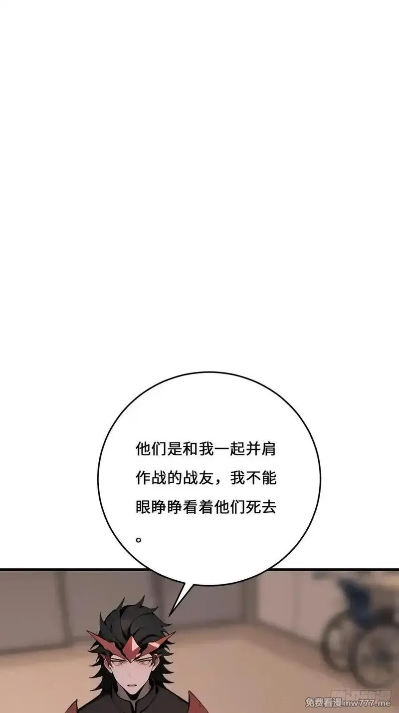 神话入侵：我在地球斩神明,44 前往下界的阻碍,第57张