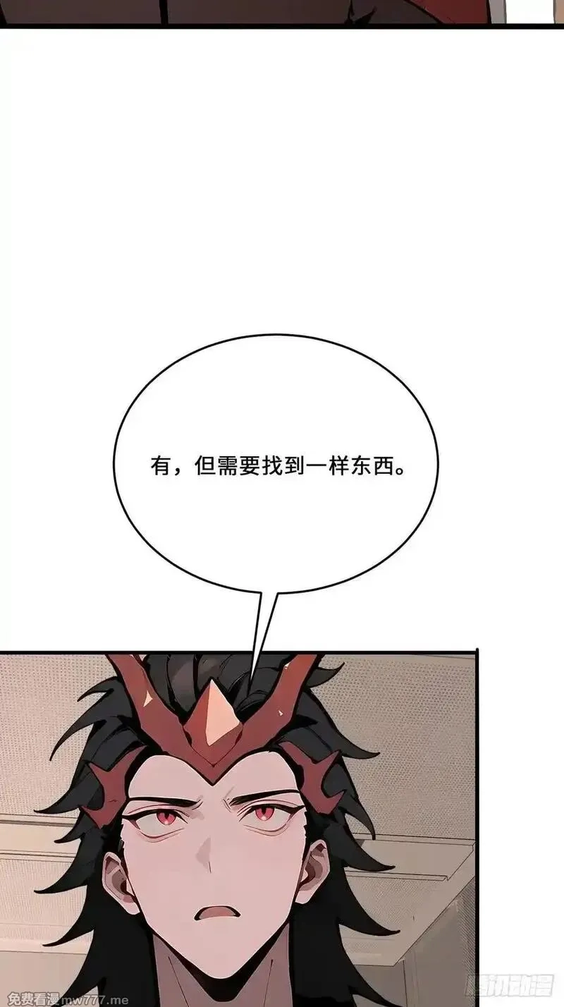 神话入侵：我在地球斩神明,44 前往下界的阻碍,第60张