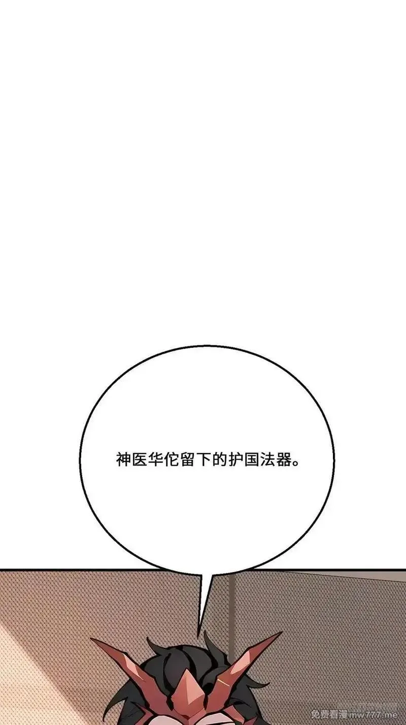 神话入侵：我在地球斩神明,44 前往下界的阻碍,第63张
