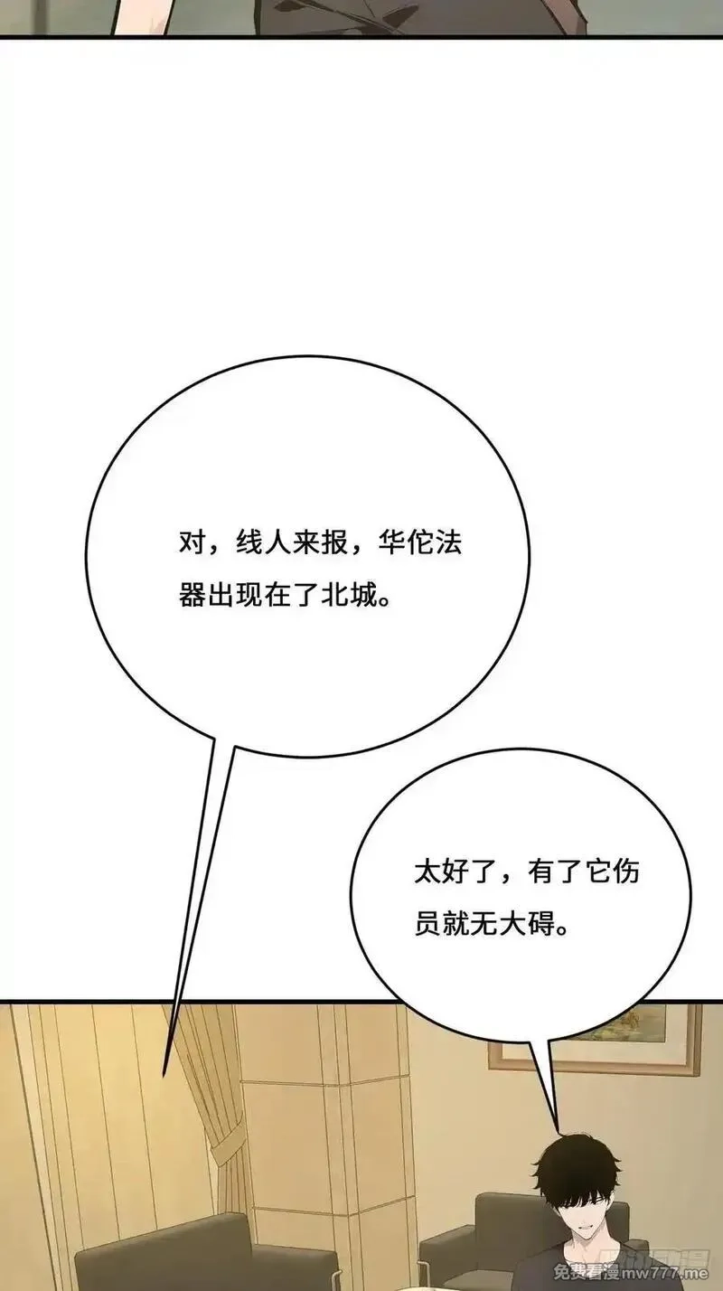 神话入侵：我在地球斩神明,44 前往下界的阻碍,第68张