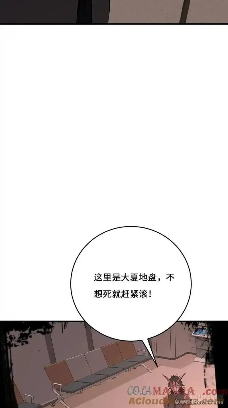 神话入侵：我在地球斩神明,44 前往下界的阻碍,第7张