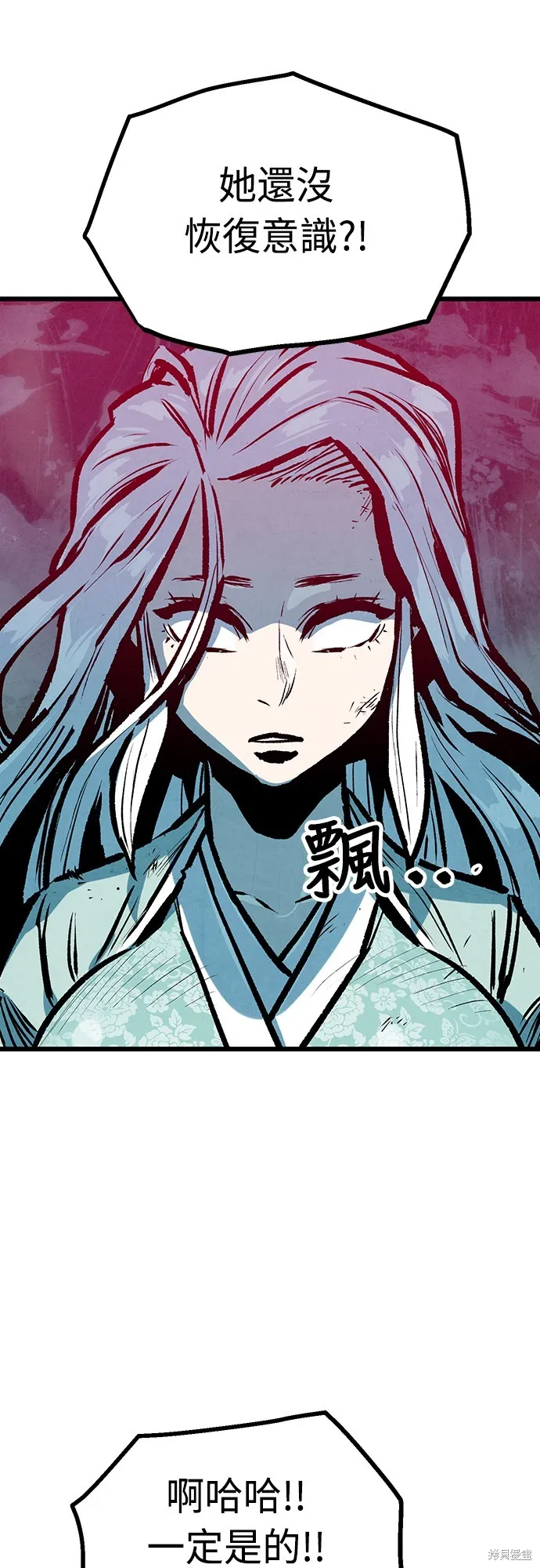 美味炸醬征服武林,第50话,第12张