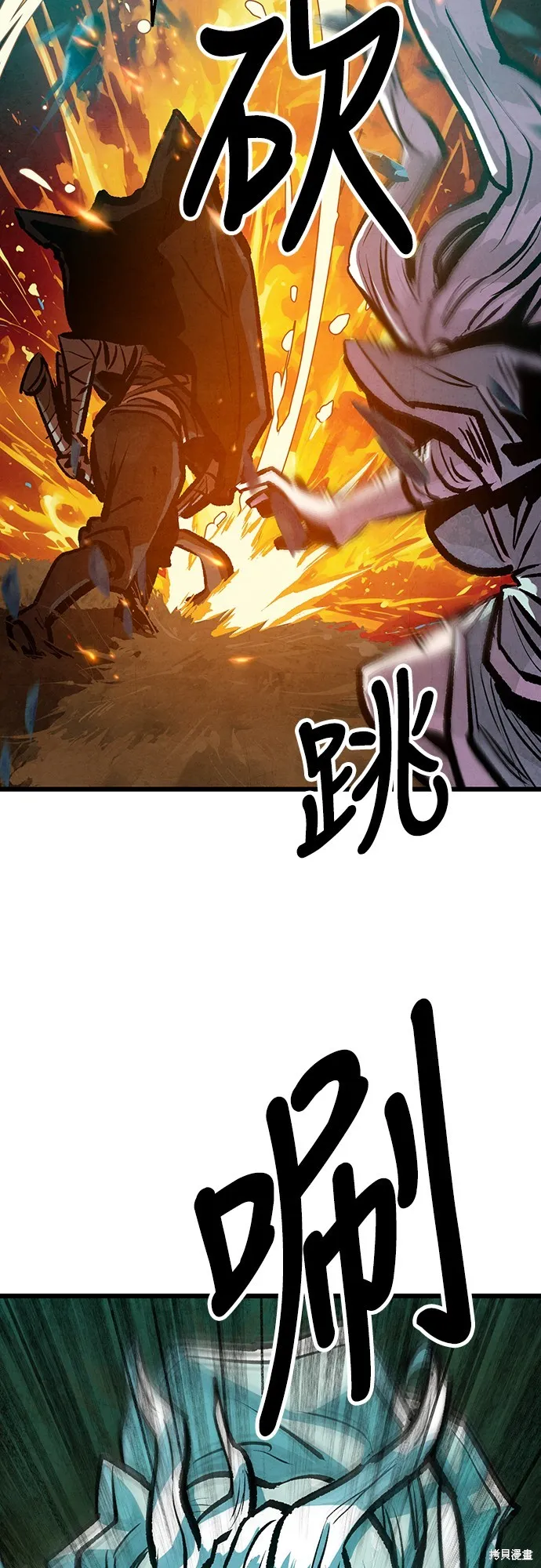 美味炸醬征服武林,第50话,第23张