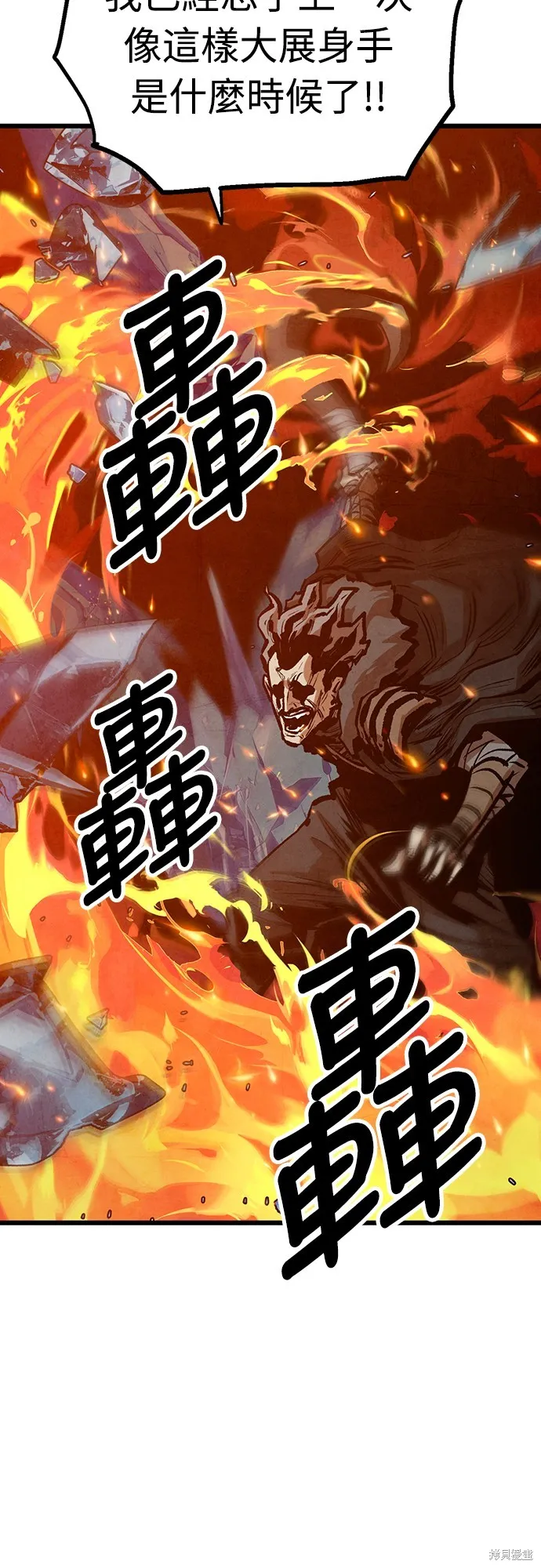 美味炸醬征服武林,第50话,第27张