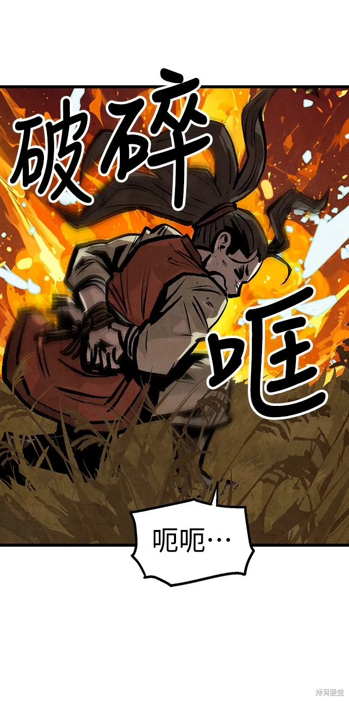 美味炸醬征服武林,第50话,第28张