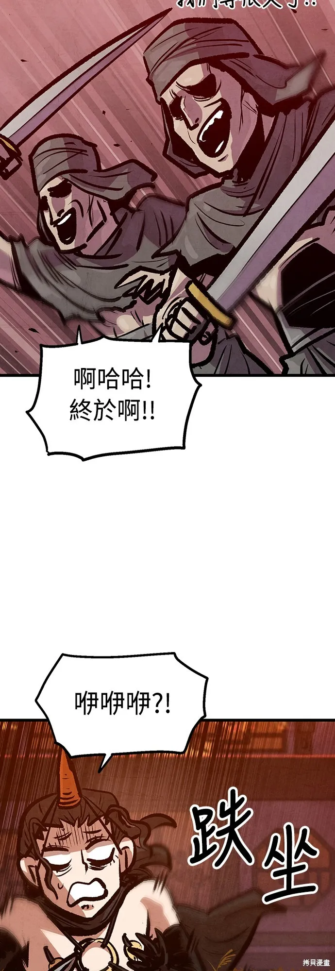美味炸醬征服武林,第50话,第3张