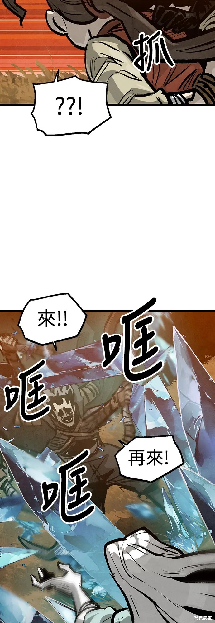 美味炸醬征服武林,第50话,第31张