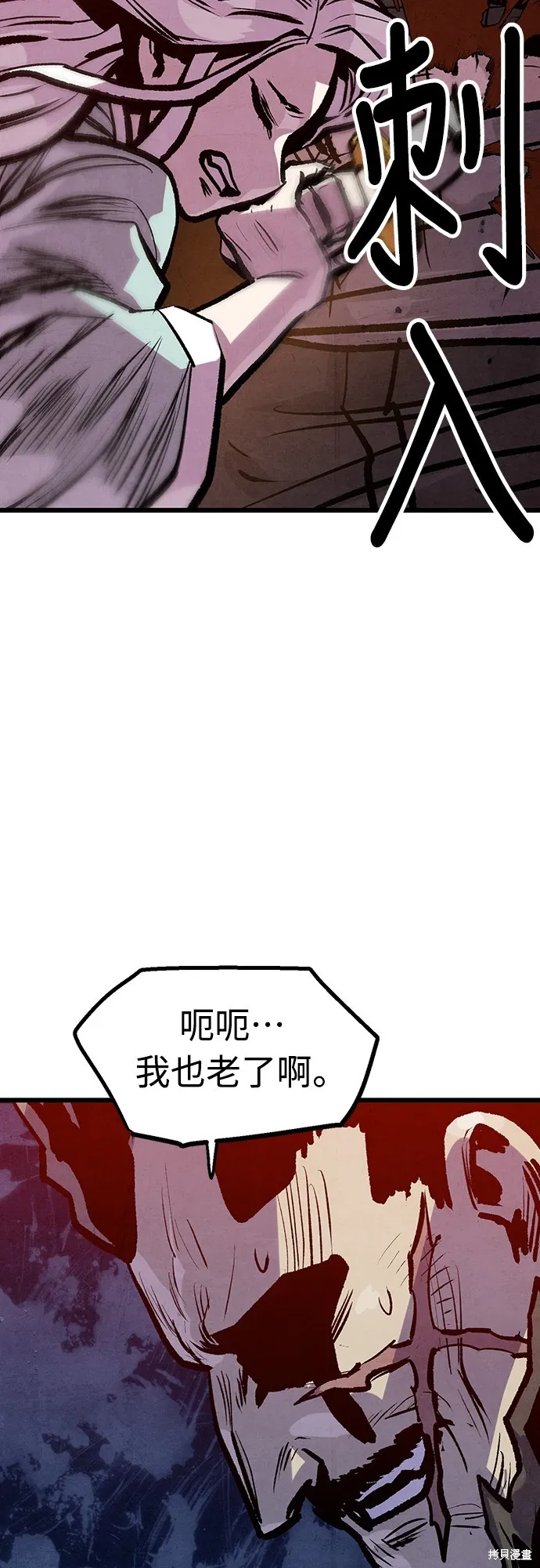 美味炸醬征服武林,第50话,第57张