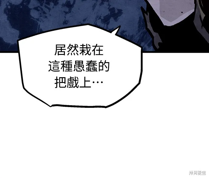 美味炸醬征服武林,第50话,第58张