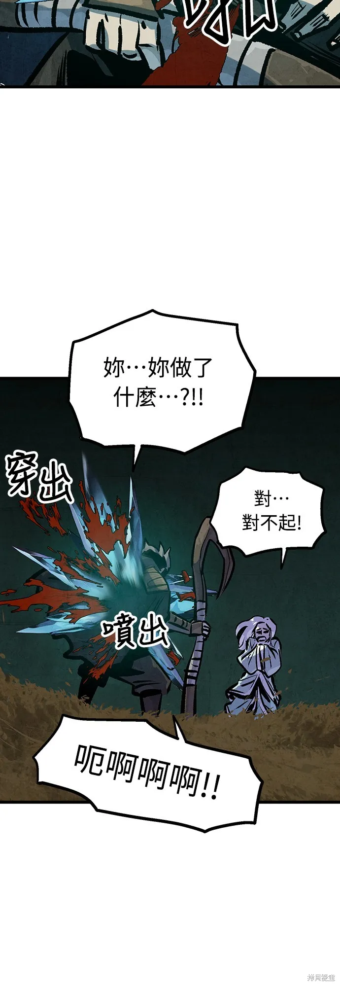 美味炸醬征服武林,第50话,第61张