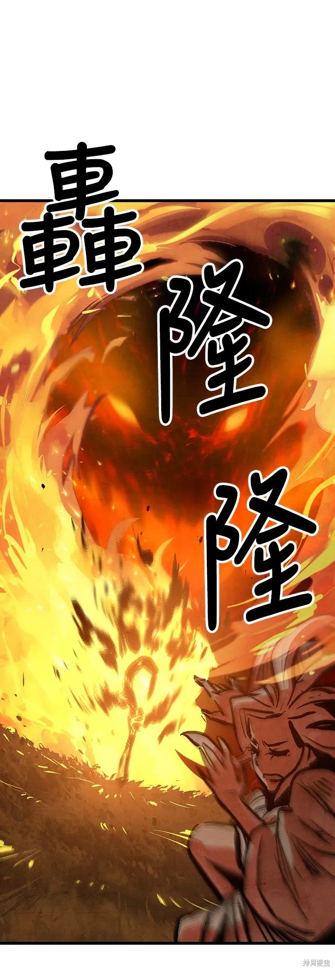 美味炸醬征服武林,第50话,第64张