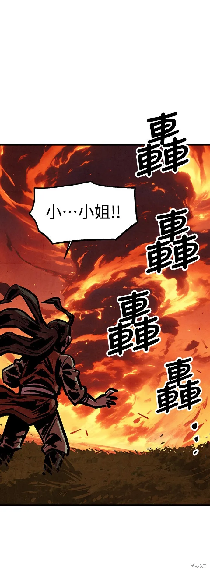 美味炸醬征服武林,第50话,第65张