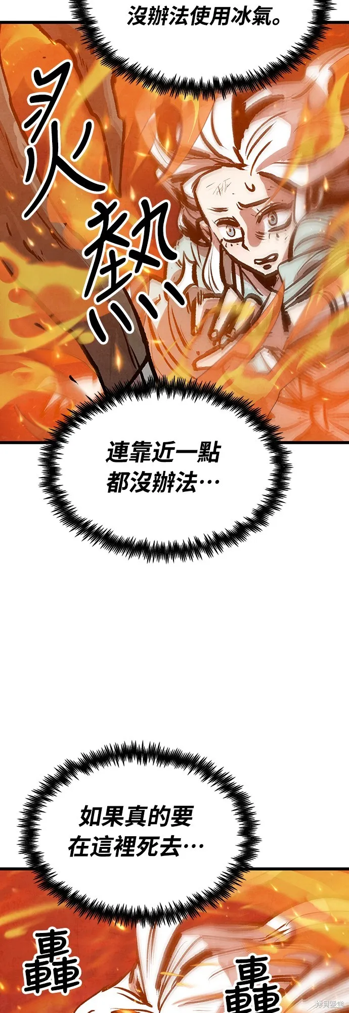 美味炸醬征服武林,第50话,第67张