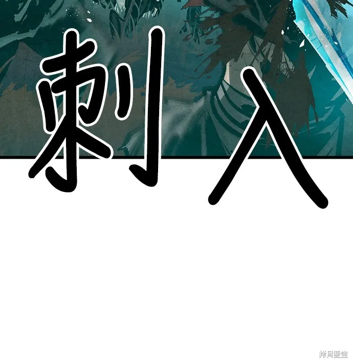 美味炸醬征服武林,第50话,第7张