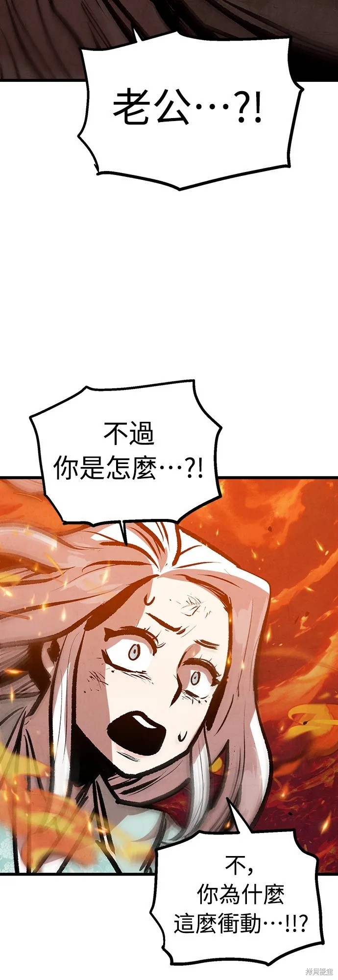 美味炸醬征服武林,第50话,第71张