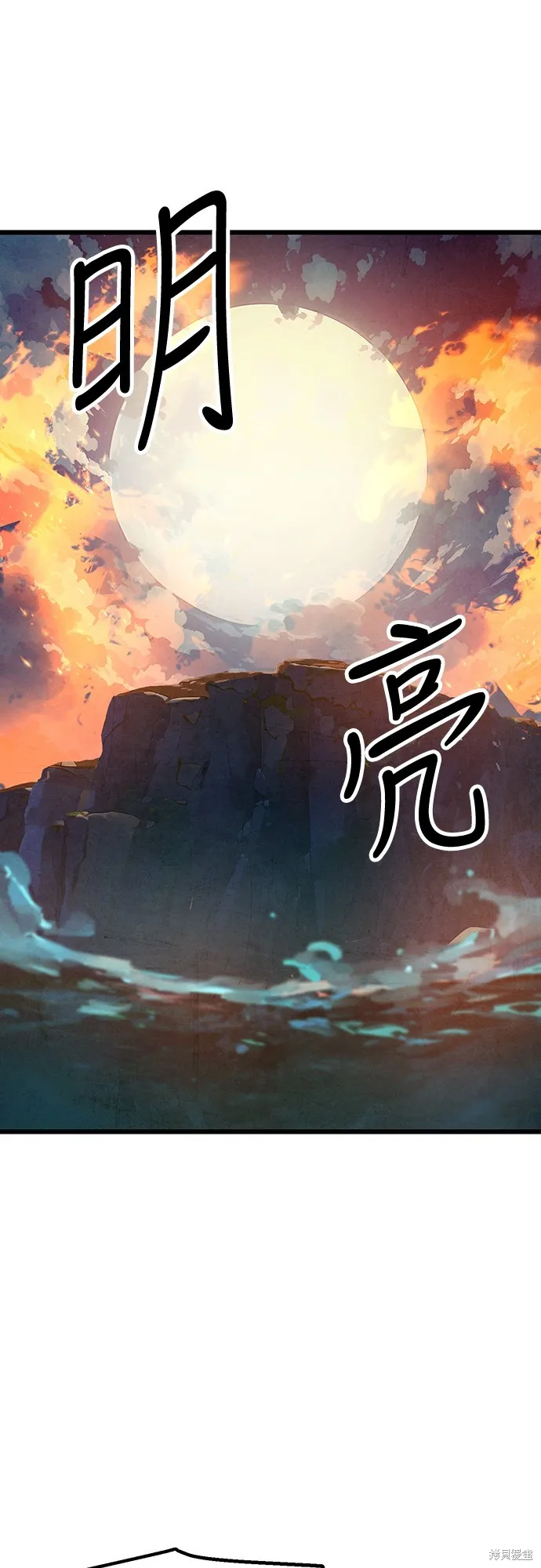 美味炸醬征服武林,第50话,第74张