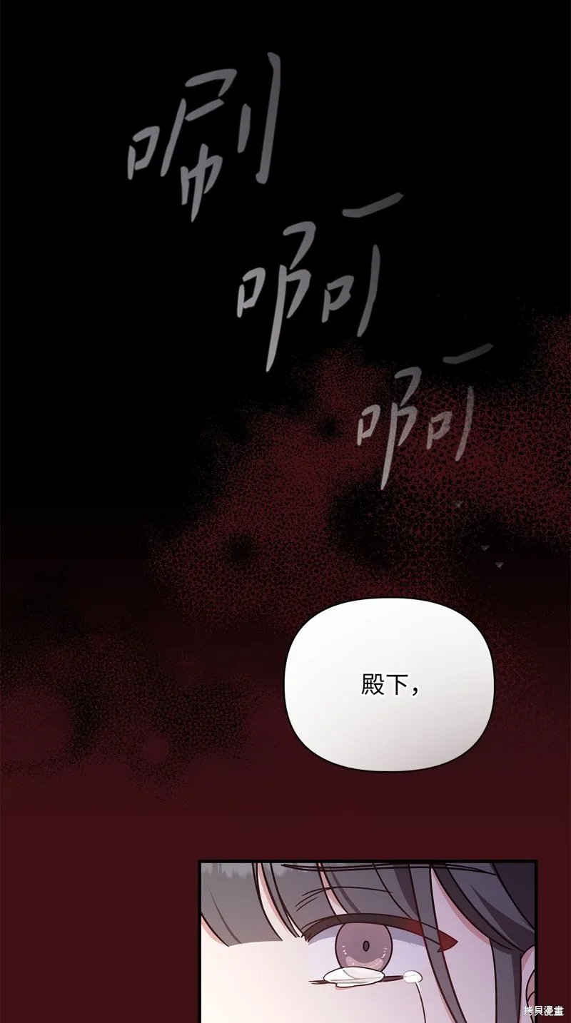 侯爵的神殿贡女,二季8話,第10张
