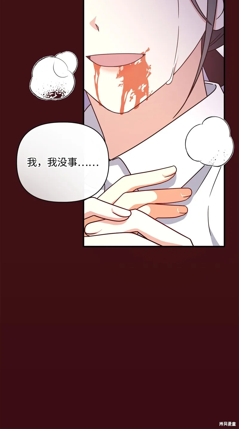 侯爵的神殿贡女,二季8話,第11张
