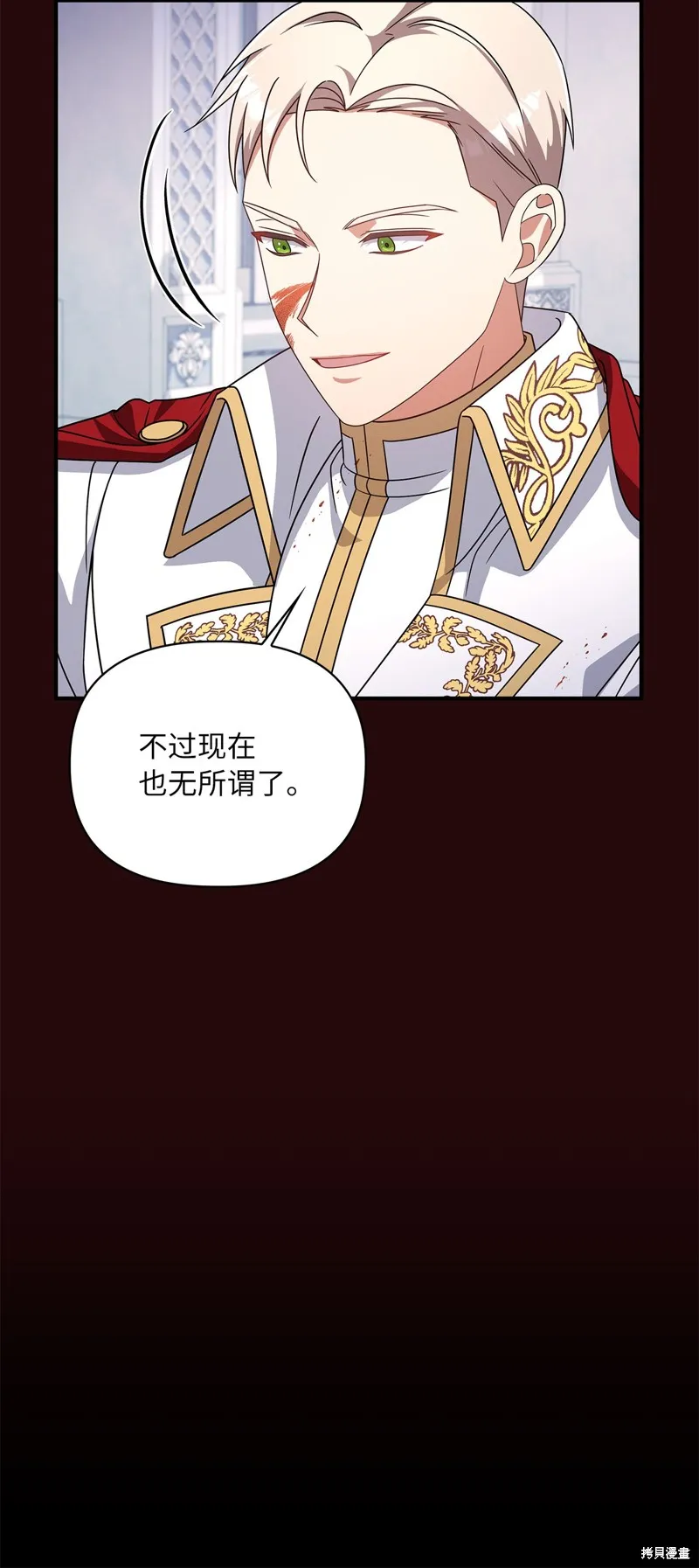 侯爵的神殿贡女,二季8話,第16张