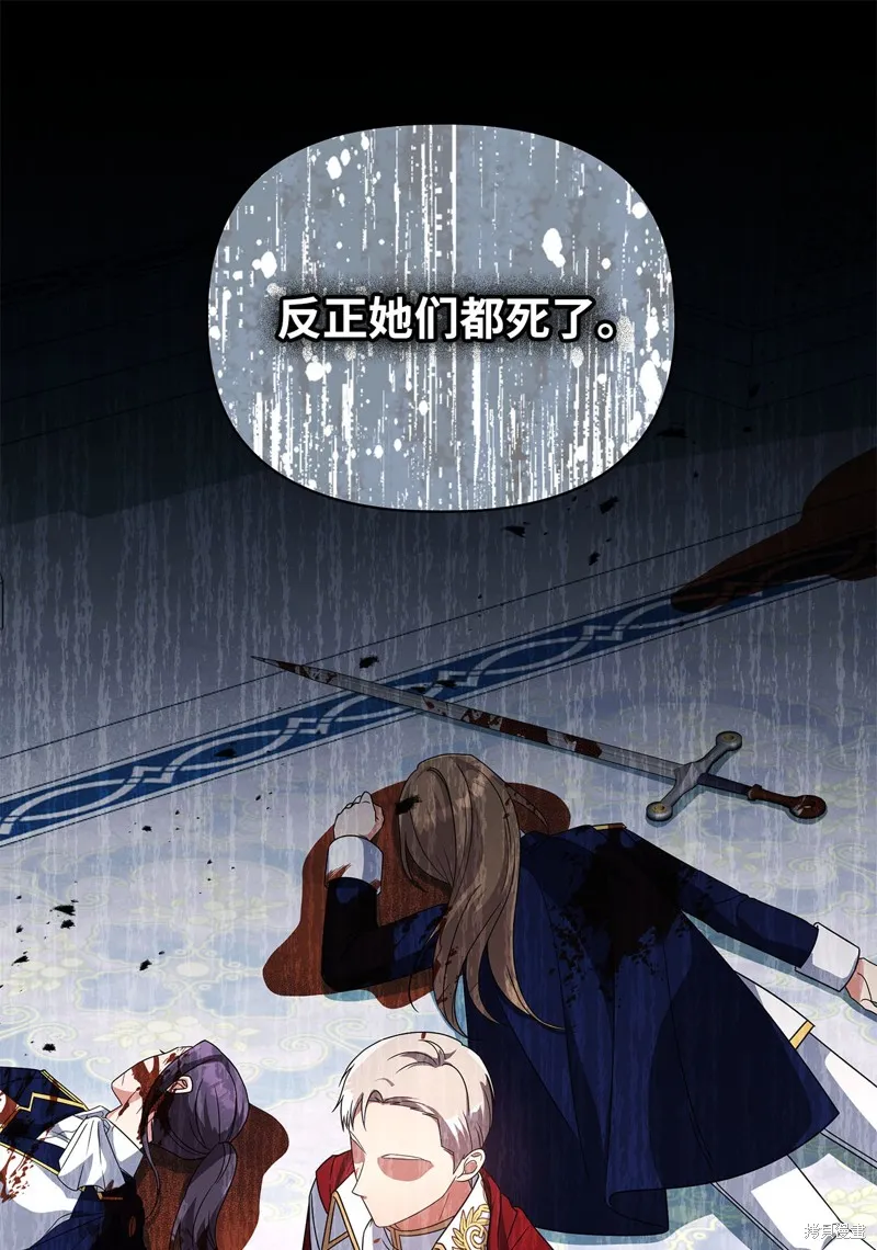 侯爵的神殿贡女,二季8話,第17张
