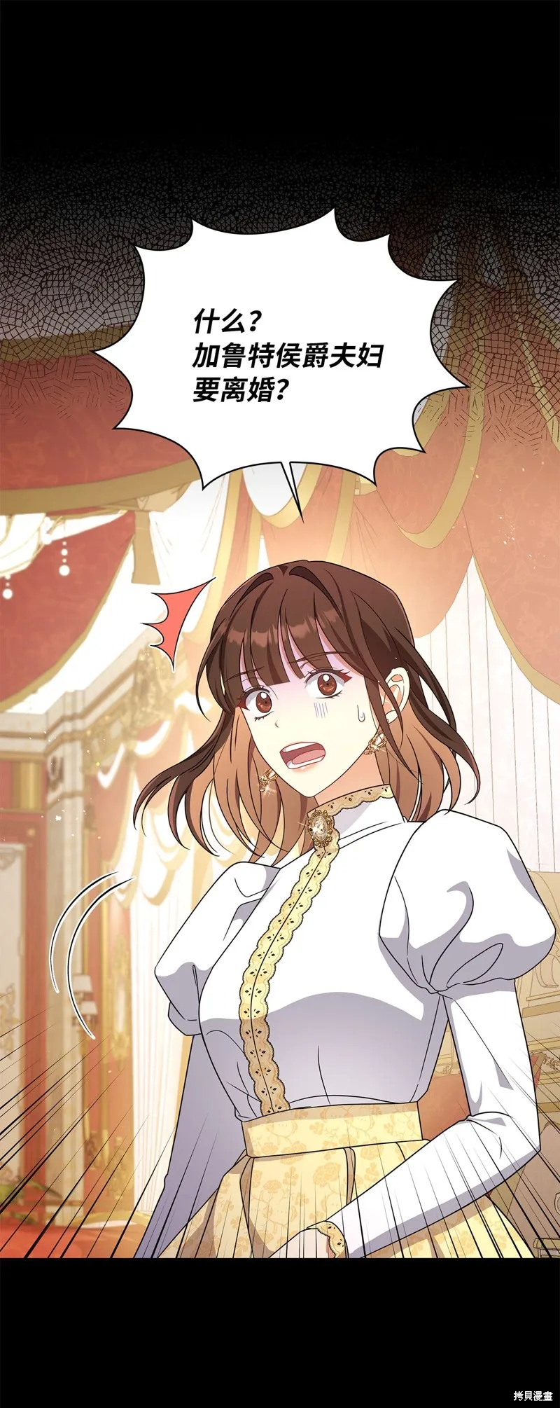 侯爵的神殿贡女,二季8話,第2张