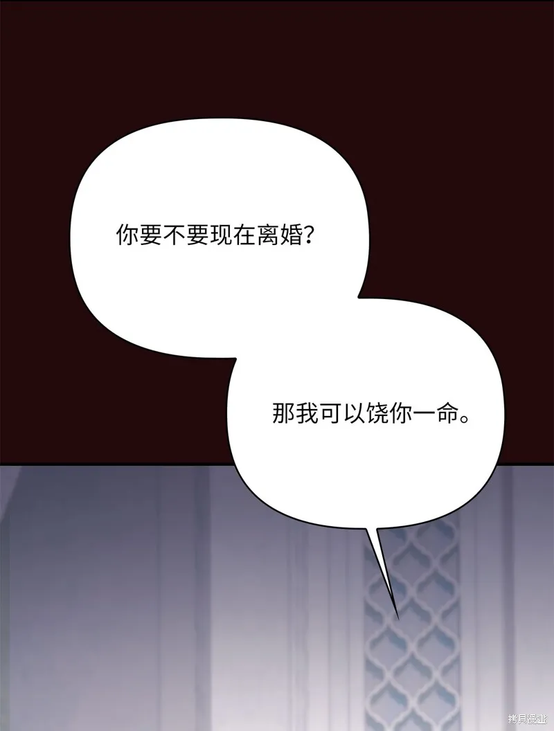 侯爵的神殿贡女,二季8話,第20张