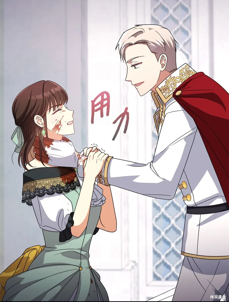 侯爵的神殿贡女,二季8話,第21张