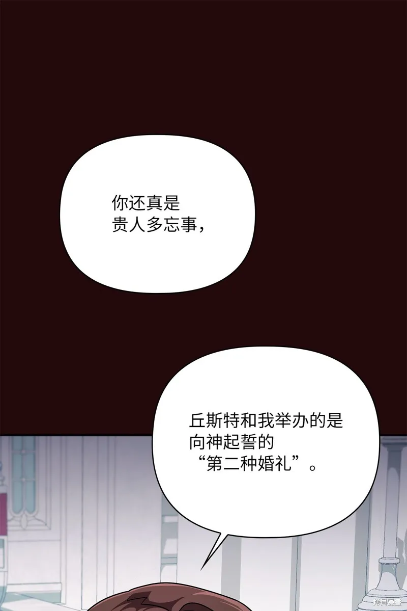 侯爵的神殿贡女,二季8話,第24张