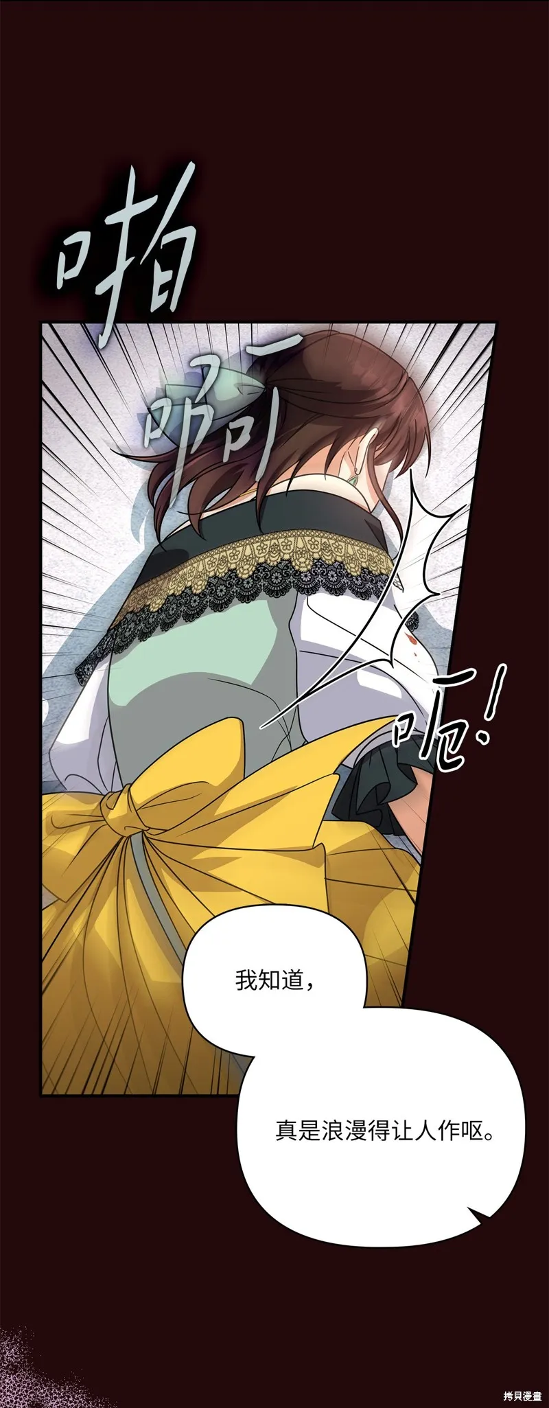 侯爵的神殿贡女,二季8話,第26张