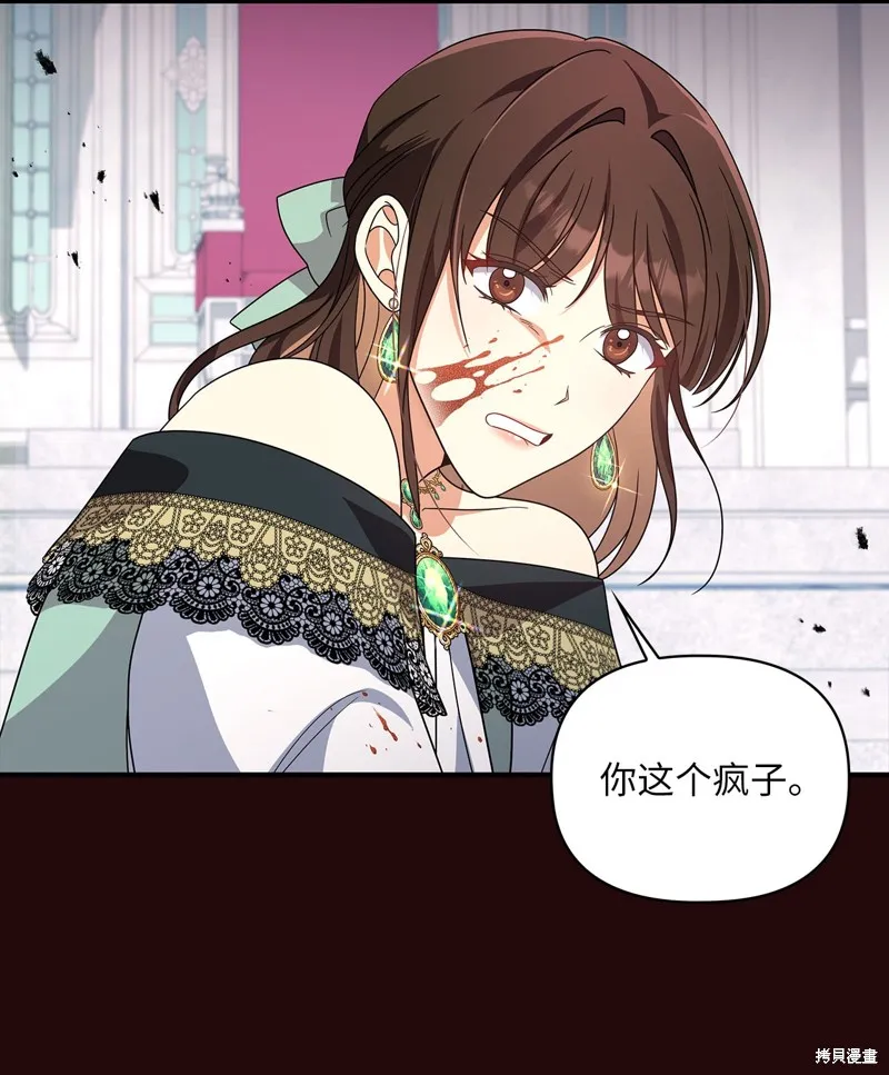 侯爵的神殿贡女,二季8話,第28张