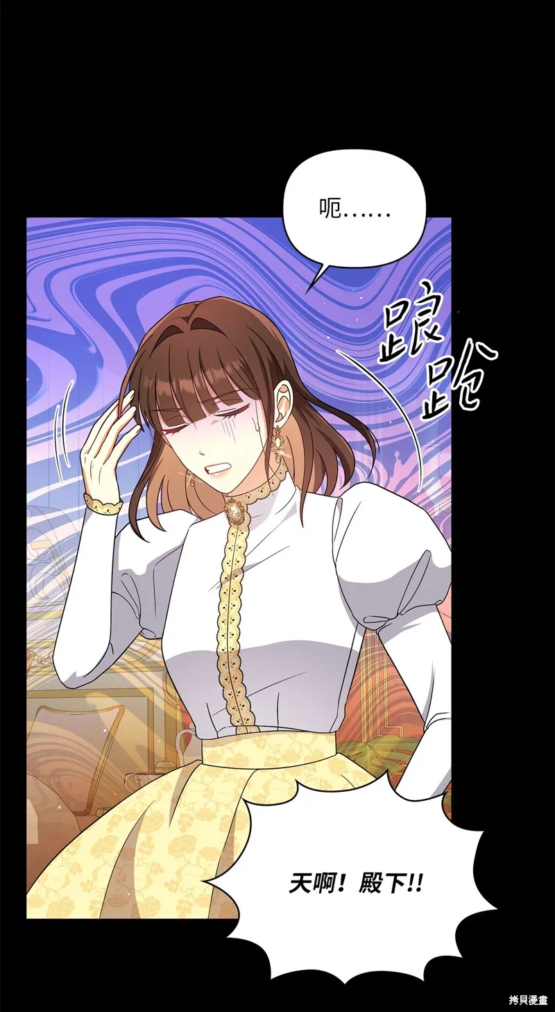 侯爵的神殿贡女,二季8話,第3张