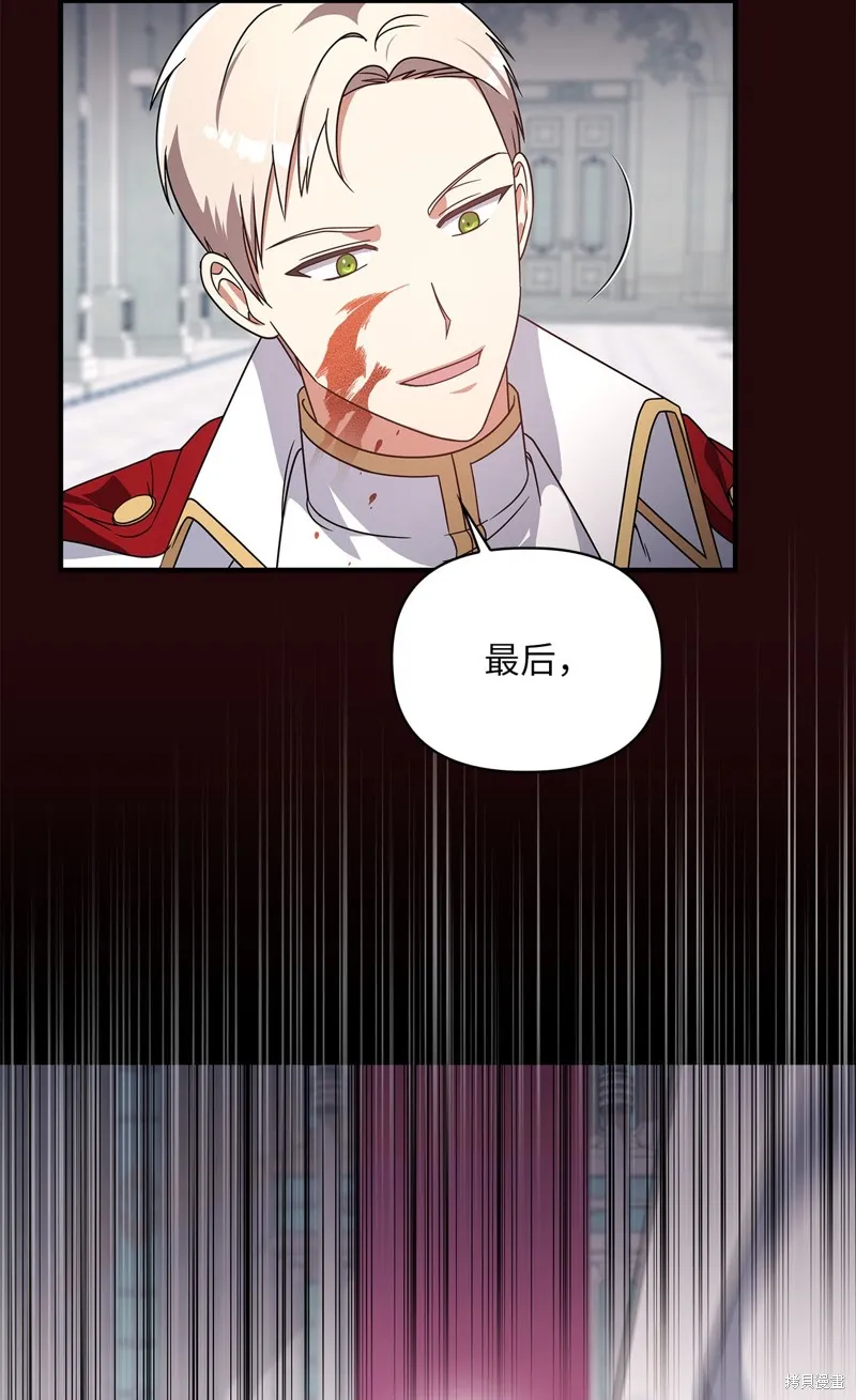 侯爵的神殿贡女,二季8話,第30张