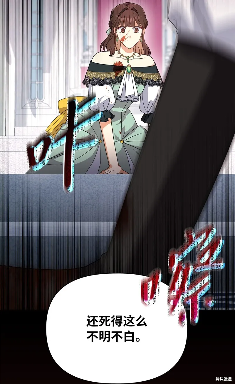 侯爵的神殿贡女,二季8話,第31张