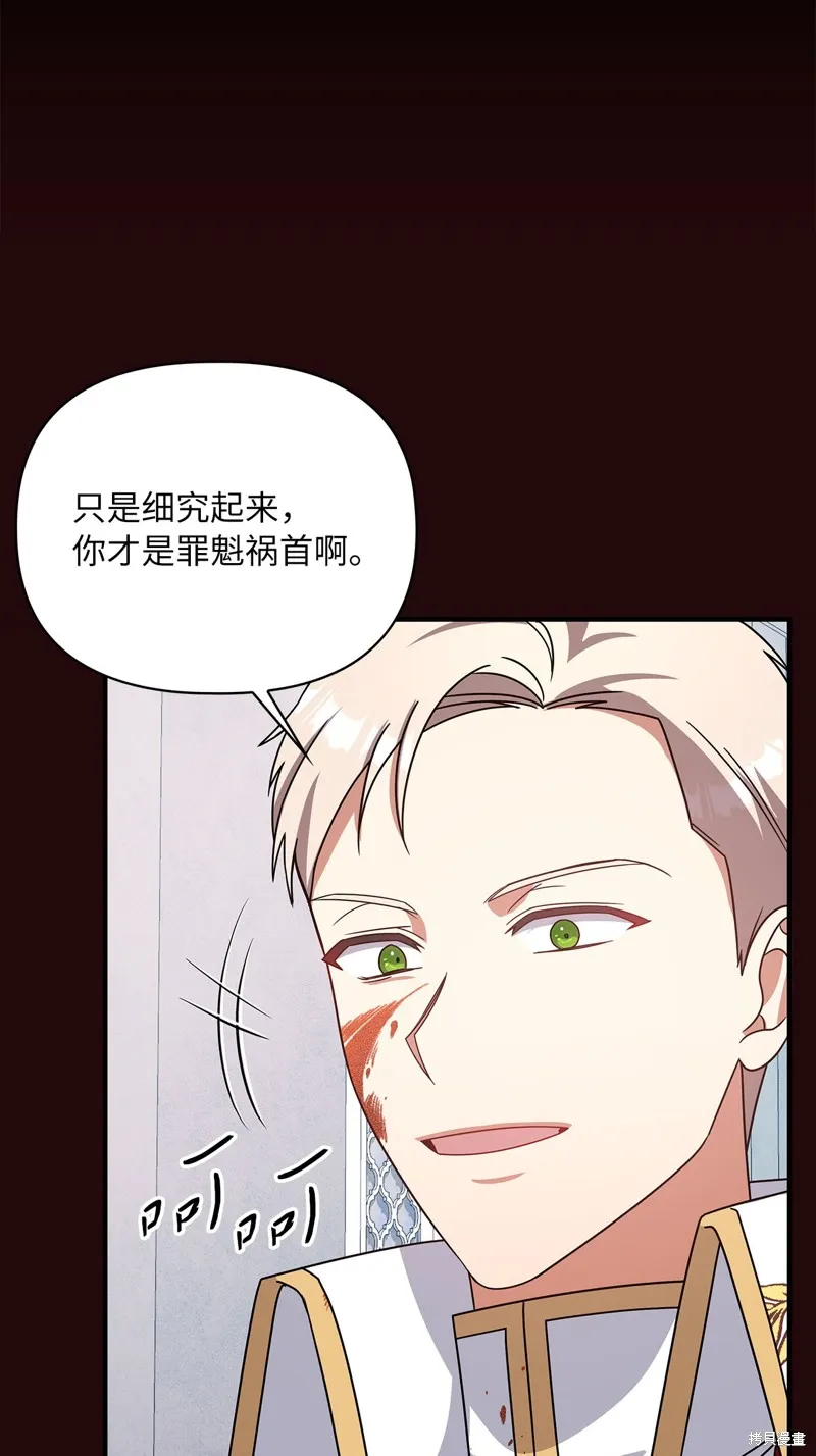 侯爵的神殿贡女,二季8話,第32张