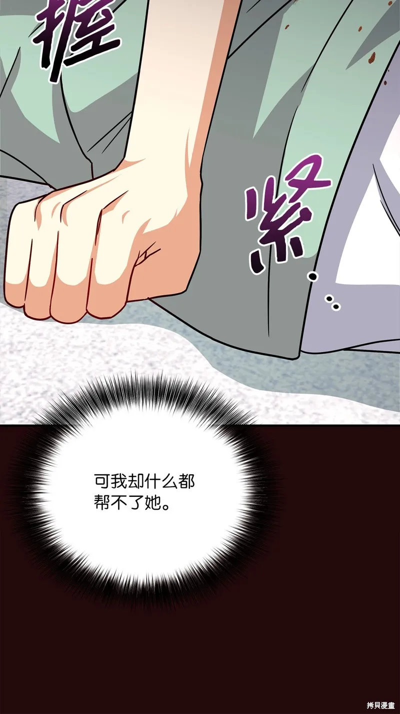 侯爵的神殿贡女,二季8話,第34张