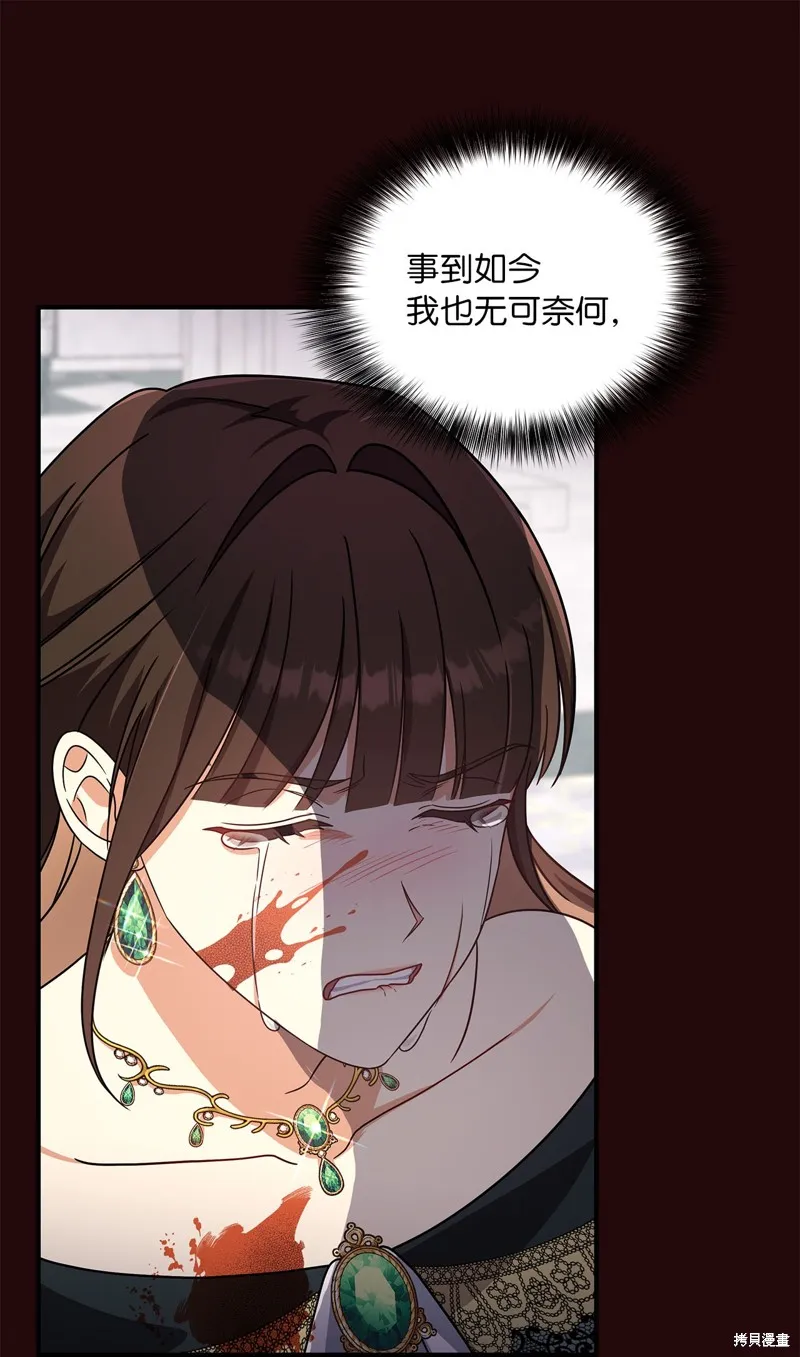 侯爵的神殿贡女,二季8話,第35张